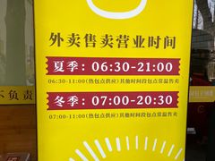 -食膳公园包子铺(烈士公园店)