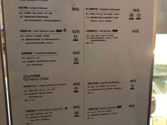 菜单-Me Coffee下午茶艺术空间