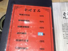 菜单-荣鹏风味烀饼(万达广场店)