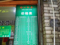 门面-江南春(中山中路店)