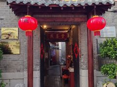 -燕喜堂·中华老字号(大明湖店)