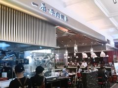 -一肴·牛肉粿条(深圳湾睿印店)