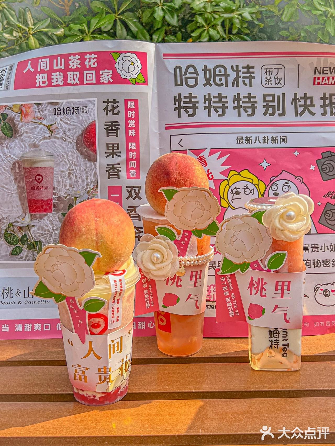 这是什么仙女喝的茶🍑人间水蜜桃也太夏天啦