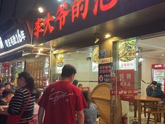 -李大爷的泡椒馆(冉家坝店)