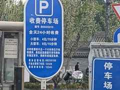 -南锣鼓巷-停车场