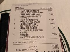 账单-Wolfgang’s Steakhouse 沃夫冈牛排馆(上海白玉兰广场店)