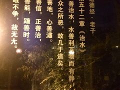 -青城道汤池