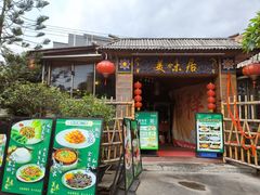 -美未居·老字号·地道顺德菜·桑拿鸡·鱼生(容桂店)