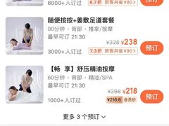 -麦子MaiMassage(打浦桥店)