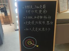 -道顺射箭·团建·生日(中国馆店)