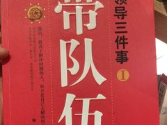 -味千拉面(惠州文昌一路分店)