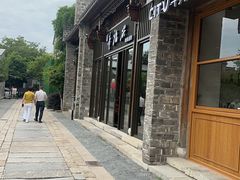 -童福兴·南京菜(老门东店)