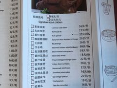 菜单-叁拾壹克饺子·东北菜(国贸店)