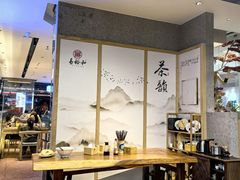 -易裕和·长沙米粉(竹塘西路店)