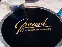 -斯普汇生蚝牛排馆(中骏世界城店)