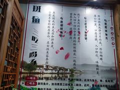 -风情丽江斑鱼火锅(孙家沟西南路80号店)