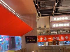 -川堂风·跷脚牛肉·乐山爆炒(宝山日月光店)