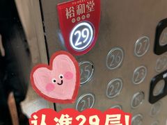 -裕和堂中医推拿艾灸(太古汇臻品店)