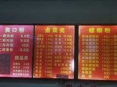 菜单-凤张螺蛳粉·爽口粉(跃进路总店)