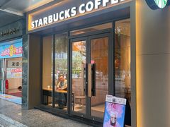 -星巴克(广州淘金路店)