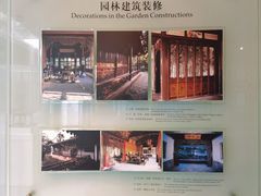 -苏州园林博物馆