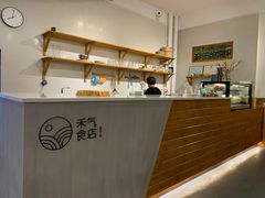 -禾气食店