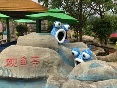-巨鹏飞梦幻海岸