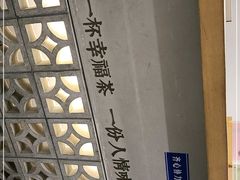 -厝内小眷村(福州永嘉天地店)