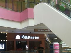 -哈努曼印度餐厅(吴泾宝龙广场店)