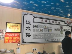-非遗近水楼糕团(景德路店)