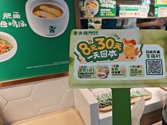 -老乡鸡(融科天地店)