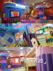 -卡通尼乐园(新达汇三林店)