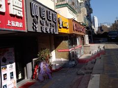 门面-啊噗吐呦现场烘焙(麦凯乐店)