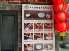 -周大娘牛乳(旧寨古村总店)