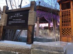 -汉拿山温泉度假酒店