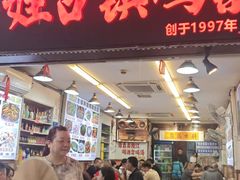-胖娃古镇鸡杂(磁器口总店)