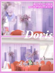 点击看大图 -Doris一站式游轮婚礼船东直营店(外滩店)
