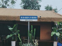 -大汗烧烤滩羊馆(清水河公园店)