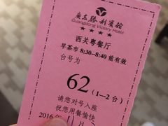 -广东胜利宾馆西关粤中餐厅