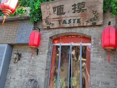 -咂摸(南锣鼓巷店)