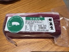 邵万生家乡咸肉-邵万生食品公司(南京东路店)