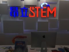 -斯坦星球AI编程·机器人科创·科学实验·信奥·思维·STEM·积木拼搭·竞赛考级(浦东联洋广场大拇指龙阳御桥中心)