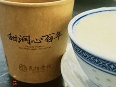 -民信老铺(双皮奶博物馆店)