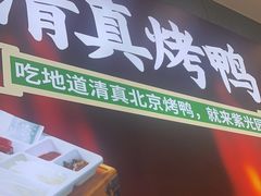 -紫光园(创始店)