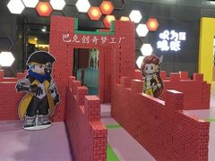 -巴克创奇梦工厂