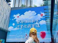 -龙湖重庆时代天街