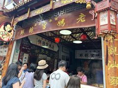 -老妈宫粽球