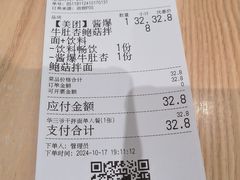 -华三爷拌面(上海光启城店)