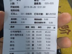 账单-九田家黑牛烤肉料理(柯城吾悦广场店)