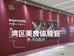 -天河领展广场